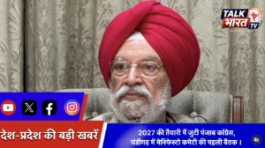 पंजाब-हरियाणा-चंडीगढ़ और हिमाचल की बड़ी खबरें