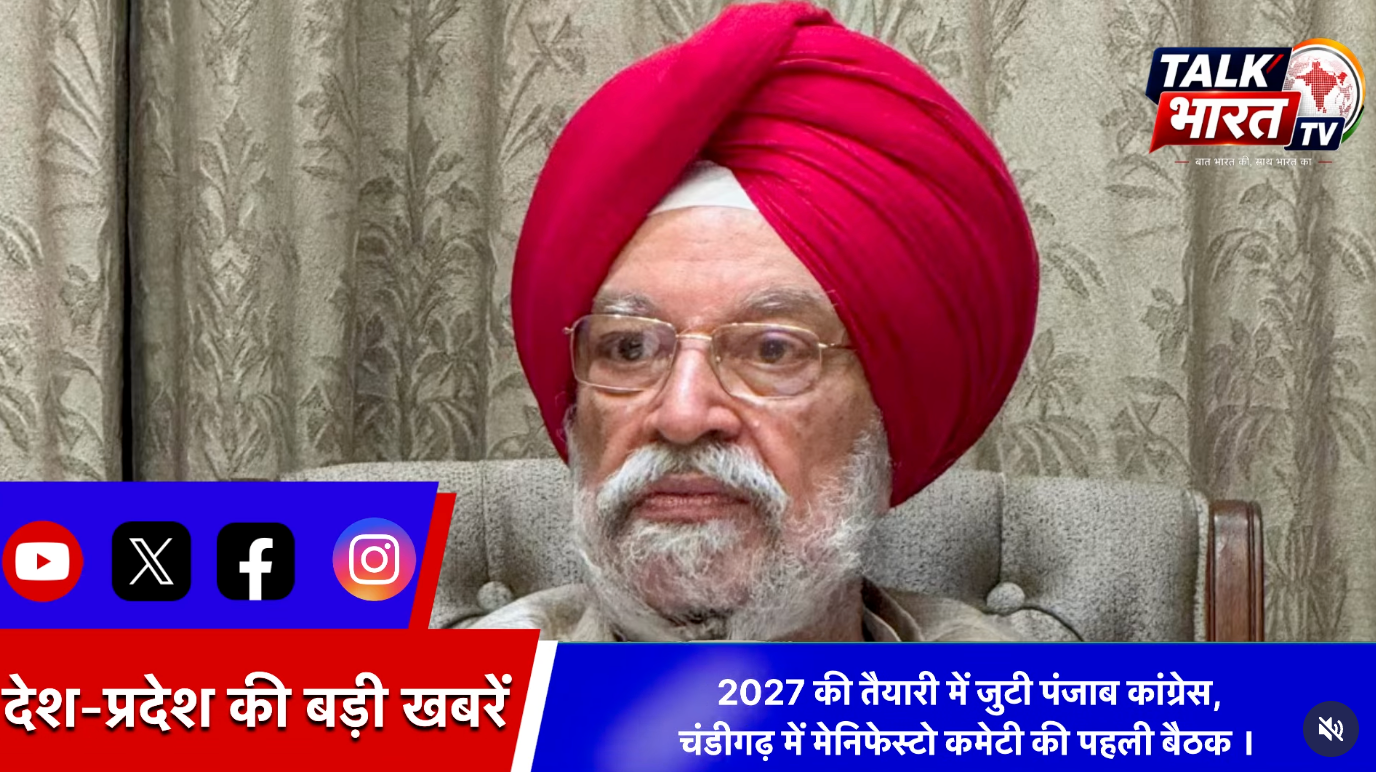 Talk Bharat TV bulletin local 21-08-26
