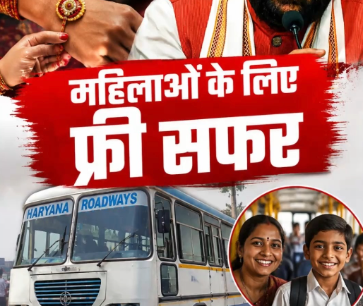 प्रदेश की महिलाओं को बड़ा तोहफा