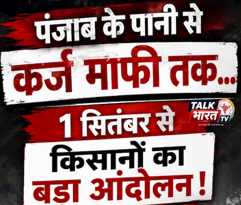 कर्ज और बकाया भुगतान मांगों को लेकर धरना