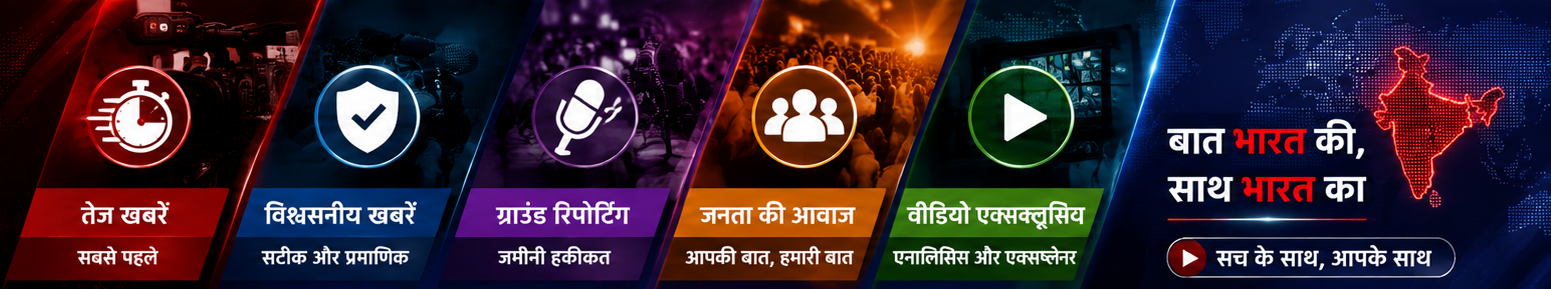 Talk Bharat TV